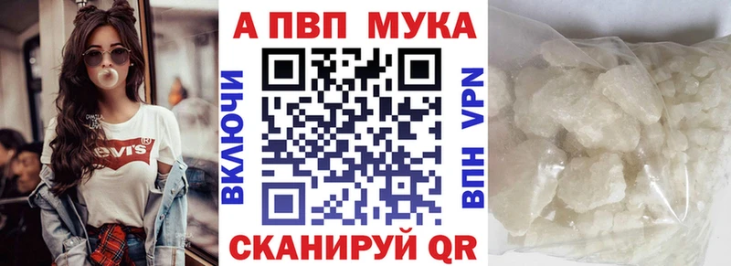Alpha-PVP мука  хочу   Кондопога 