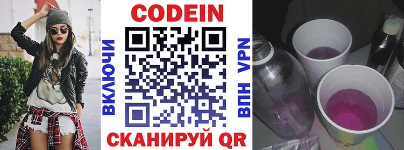 Кодеин напиток Lean (лин)  площадка Telegram  Кондопога 