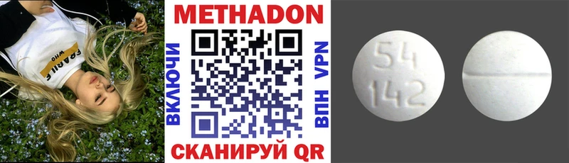 МЕТАДОН methadone  Кондопога 